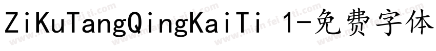 ZiKuTangQingKaiTi 1字体转换